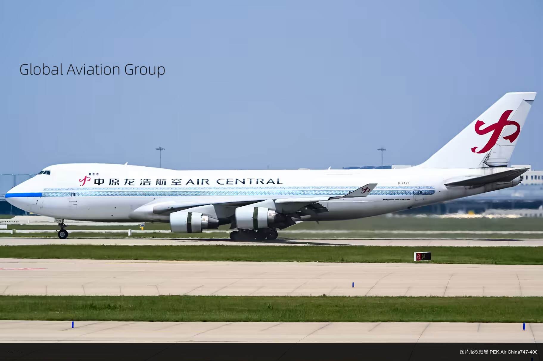 中原龙浩航空