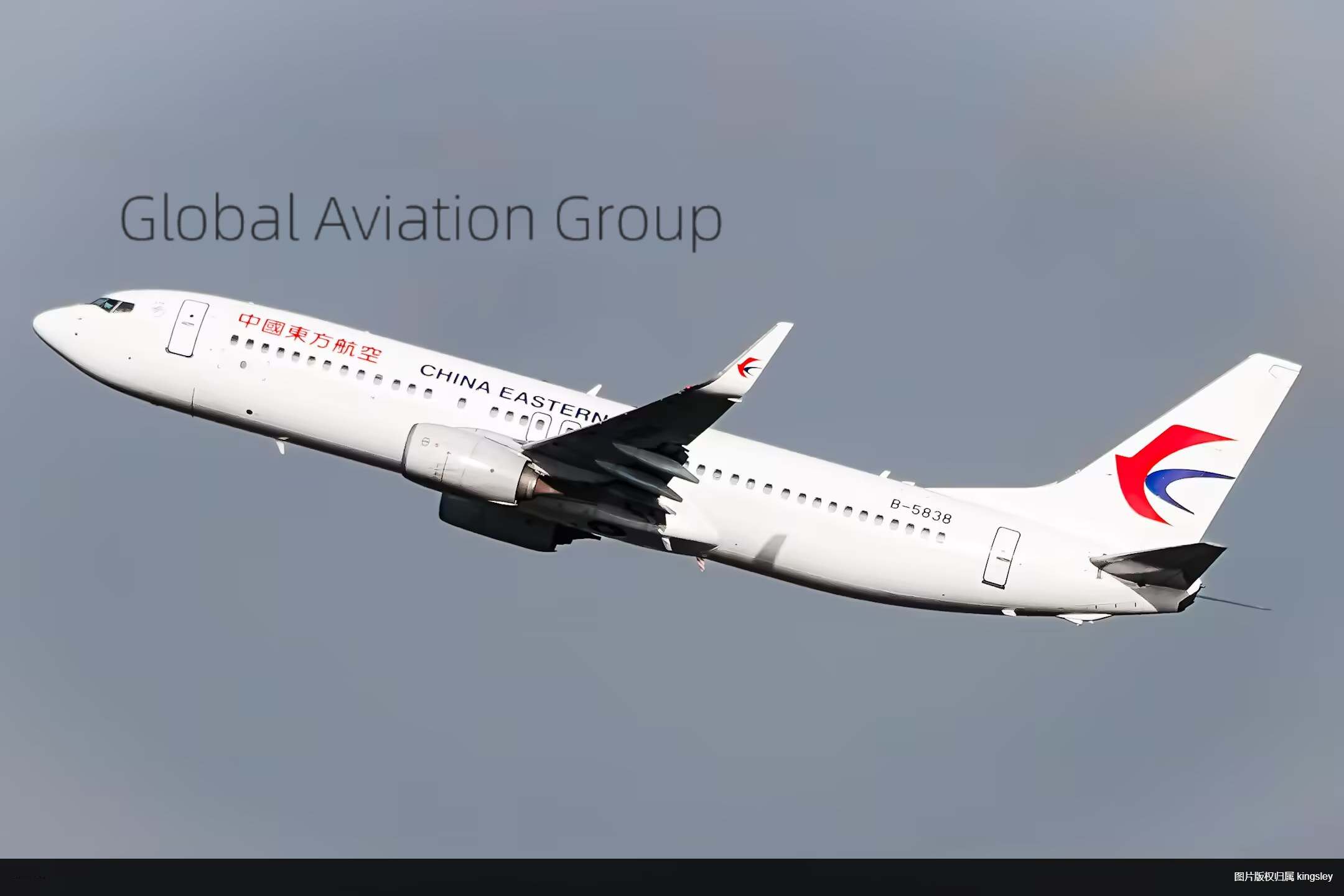 东航737在广州白云t3拉起