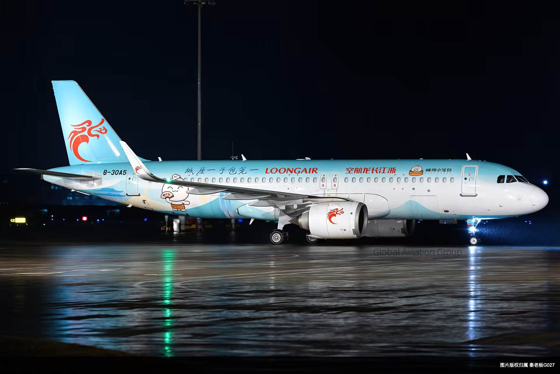 长龙航空嵊州小笼包彩绘